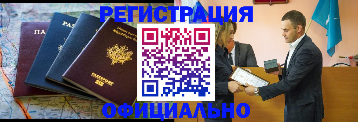 прописка в квартире в Лысьве